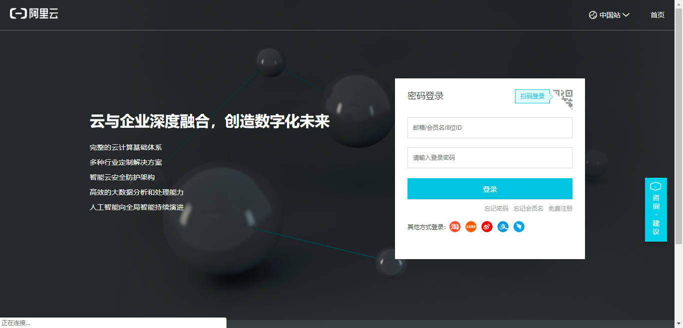 阿里云服務器怎么買？阿里云服務器購買流程