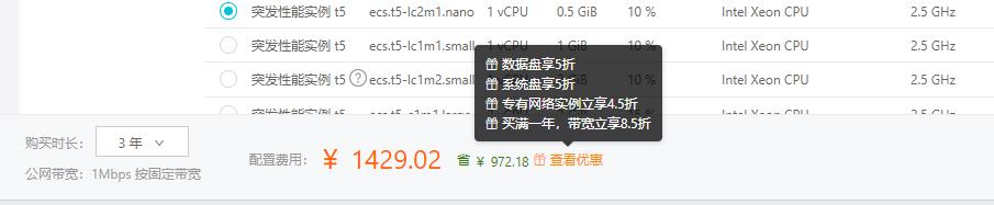 阿里云服務器怎么買？阿里云服務器購買流程