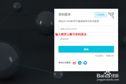 阿里云服務(wù)器忘記密碼怎么辦？阿里云ECS密碼重置圖文教程