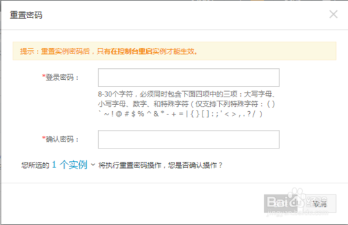 阿里云服務(wù)器忘記密碼怎么辦？阿里云ECS密碼重置圖文教程