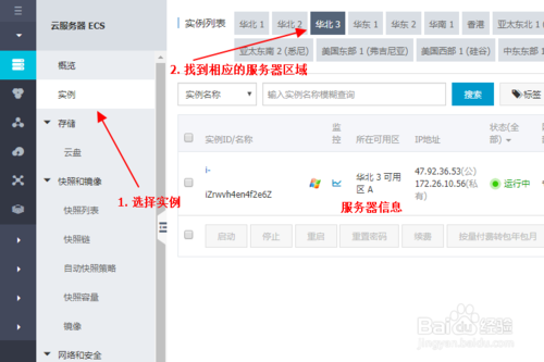 阿里云服務(wù)器忘記密碼怎么辦？阿里云ECS密碼重置圖文教程