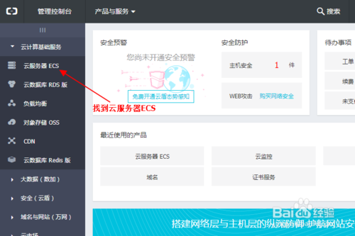 阿里云服務(wù)器忘記密碼怎么辦？阿里云ECS密碼重置圖文教程
