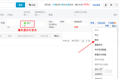 阿里云服務(wù)器忘記密碼怎么辦？阿里云ECS密碼重置圖文教程