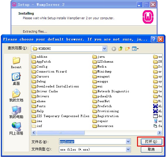 WampServer安裝配置及使用圖文教程