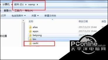 wampserver軟件在本地建立多個站點方法教程
