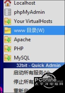 wampserver更改默認站點目錄(www)方法教程
