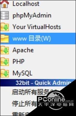 wampserver更改默認站點目錄(www)方法教程