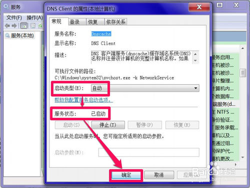 DNS服務器未響應怎么辦？DNS服務器未響應解決方法