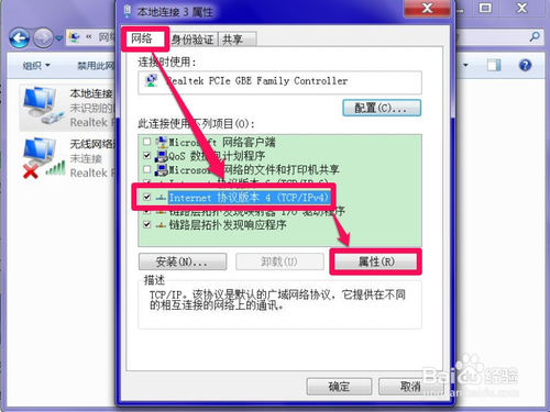 DNS服務器未響應怎么辦？DNS服務器未響應解決方法