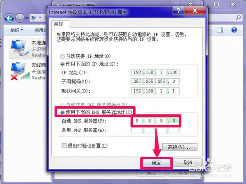 DNS服務器未響應怎么辦？DNS服務器未響應解決方法