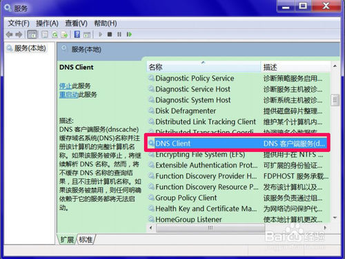 DNS服務器未響應怎么辦？DNS服務器未響應解決方法