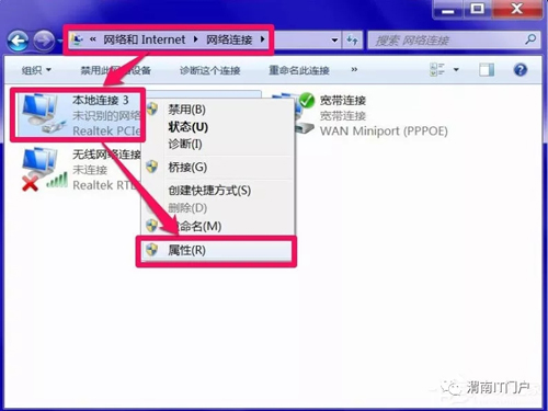 Windows7系統DNS服務器未響應連不上網怎么辦？