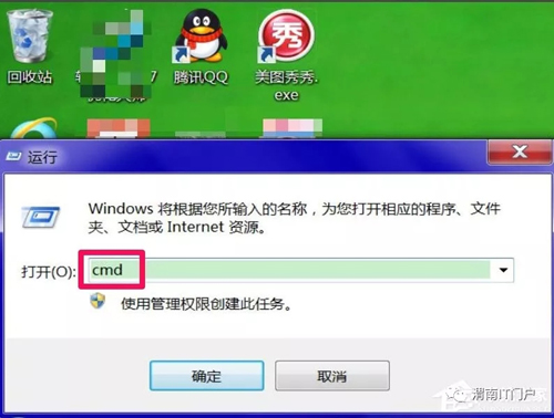 Windows7系統DNS服務器未響應連不上網怎么辦？