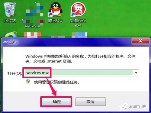 Windows7系統DNS服務器未響應連不上網怎么辦？