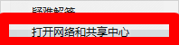 Winows10出現(xiàn)DNS服務(wù)器未響應怎么解決呢？