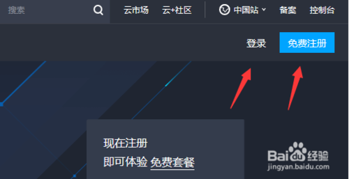 騰訊云服務器怎么購買 騰訊云服務器購買流程