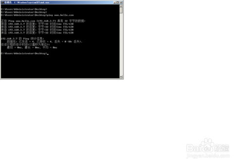 圖解Windows Server服務器上DNS服務器配置