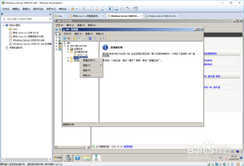 圖解Windows Server服務器上DNS服務器配置