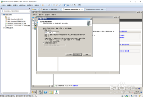 圖解Windows Server服務器上DNS服務器配置