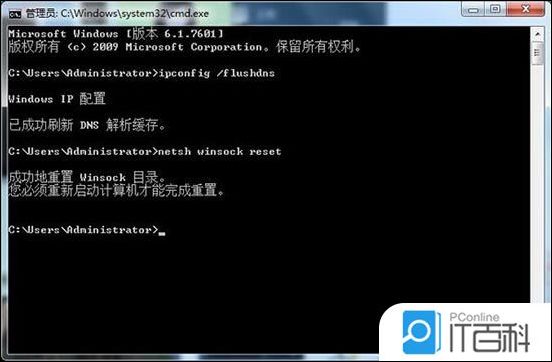 win7系統(tǒng)提示無法解析服務(wù)器的dns地址怎么解決【解決方法】