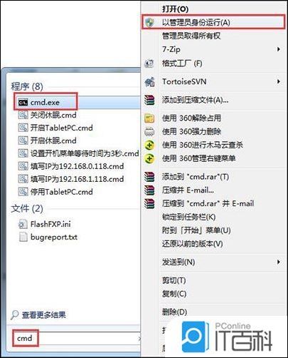 win7系統(tǒng)提示無法解析服務(wù)器的dns地址怎么解決【解決方法】