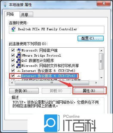 Win7找不到服務(wù)器或DNS錯(cuò)誤解決方法
