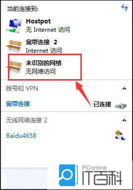 win7系統如何設置dns服務器 win7系統設置dns服務器步驟