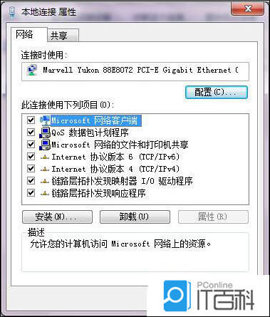 win7系統如何設置dns服務器 win7系統設置dns服務器步驟