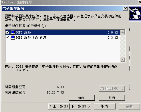 郵件服務器是什么？如何搭建郵件服務器？