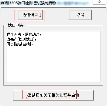 phpStudy啟動失敗時的解決方法 提示缺vc9運行庫