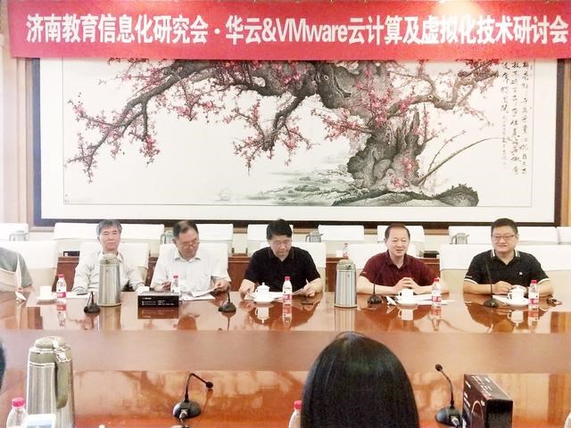華云數(shù)據(jù)攜手VMware助力智慧校園建設(shè)