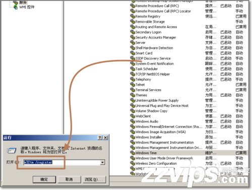 解決RPC服務(wù)器不可用Windows time服務(wù)無法啟動