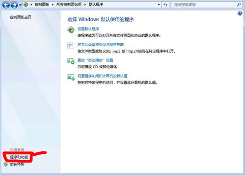 win7環(huán)境下安裝配置IIS服務(wù)器圖文教程
