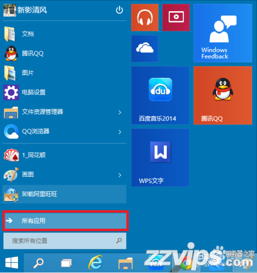 Windows10系統如何安裝IIS服務器