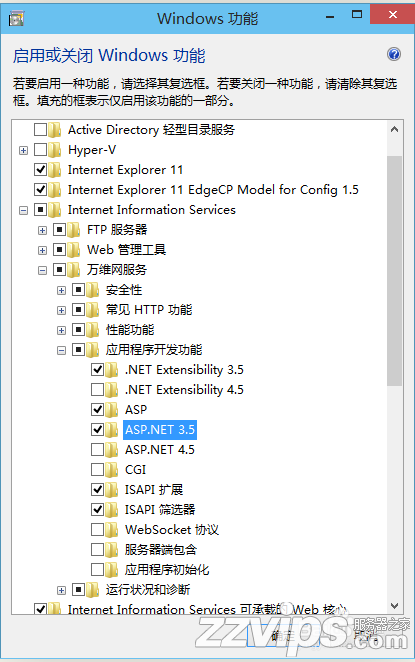Windows10系統如何安裝IIS服務器