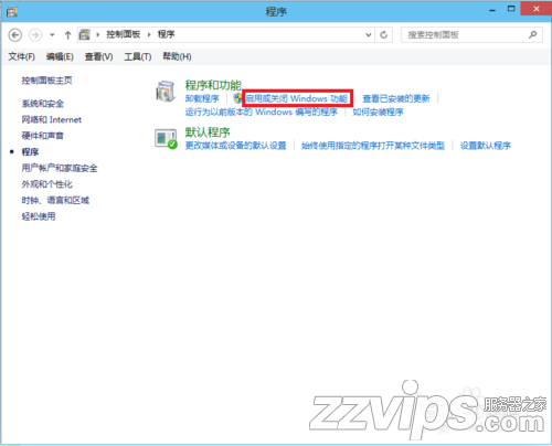 Windows10系統如何安裝IIS服務器