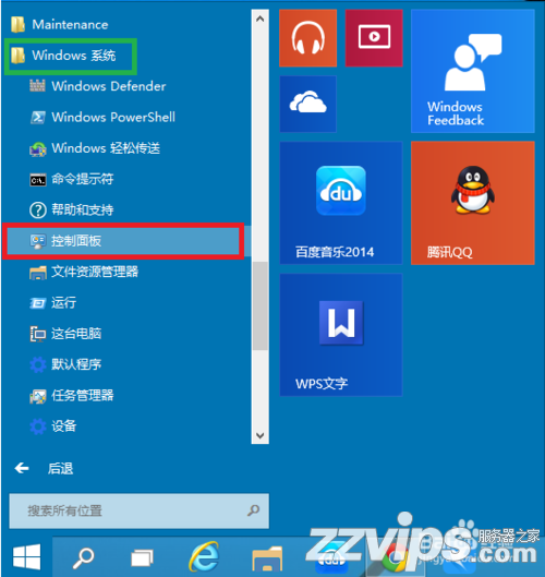 Windows10系統如何安裝IIS服務器