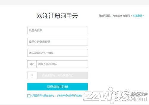 怎么注冊阿里云賬號 阿里云帳號怎么申請