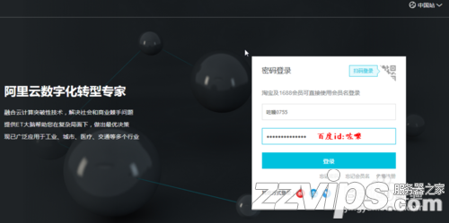 怎么注冊阿里云賬號 阿里云帳號怎么申請