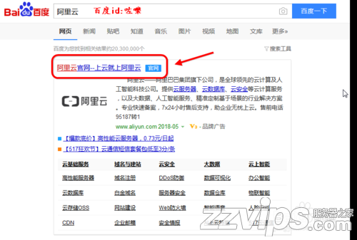 怎么注冊阿里云賬號 阿里云帳號怎么申請