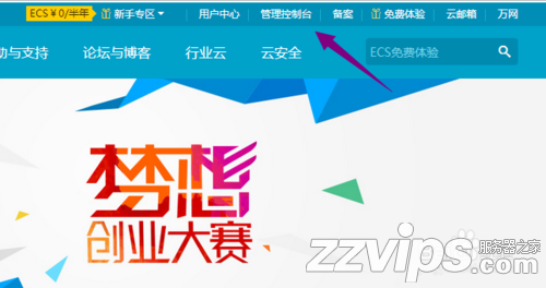 如何登陸阿里云服務(wù)器,阿里云服務(wù)器怎么登陸