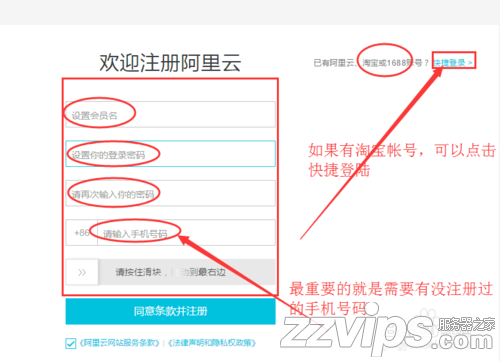 怎么注冊阿里云帳號