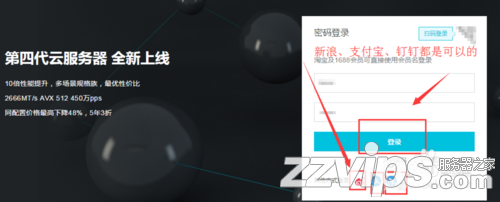 怎么注冊阿里云帳號
