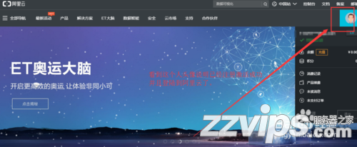 怎么注冊阿里云帳號
