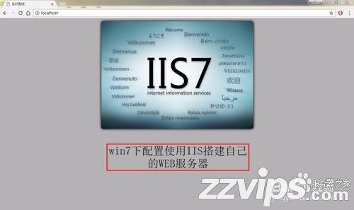 win7下配置使用IIS搭建自己的WEB服務(wù)器