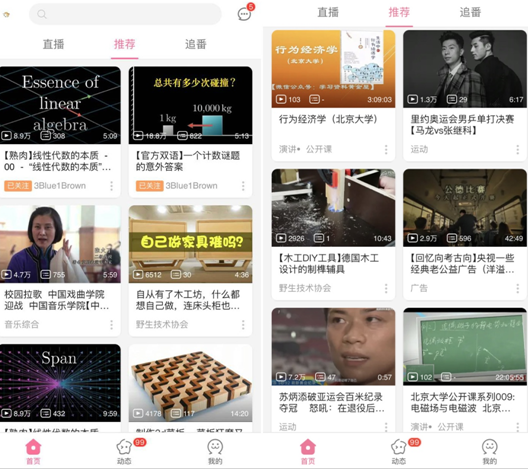 B站推出青少年模式怎么回事？B站推出青少年模式具體有哪些規定？