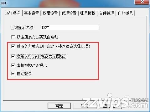 遠(yuǎn)程桌面連接命令怎么用