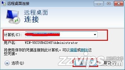 Mstsc（遠(yuǎn)程桌面連接）命令的高級用法