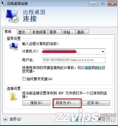 Mstsc（遠(yuǎn)程桌面連接）命令的高級用法