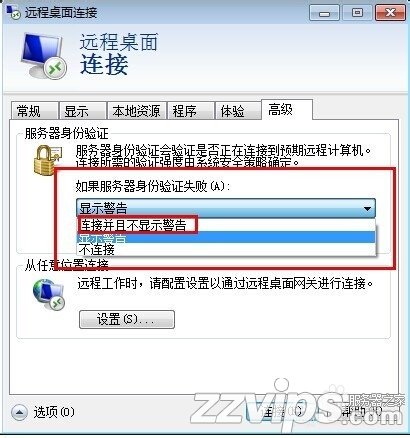 Mstsc（遠(yuǎn)程桌面連接）命令的高級用法